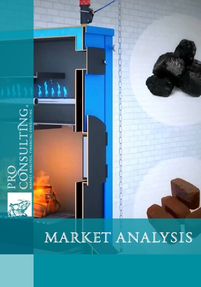 Market research report on solid fuel boiler equipment in Russia and the CIS countries. 2015.